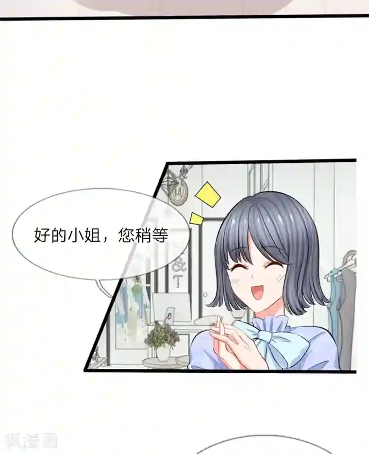 陆少的甜心公主第39话 去买衣服喽