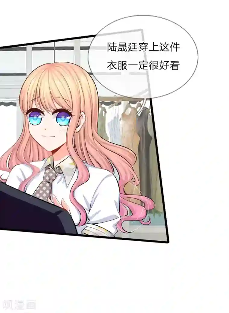 陆少的甜心公主第39话 去买衣服喽