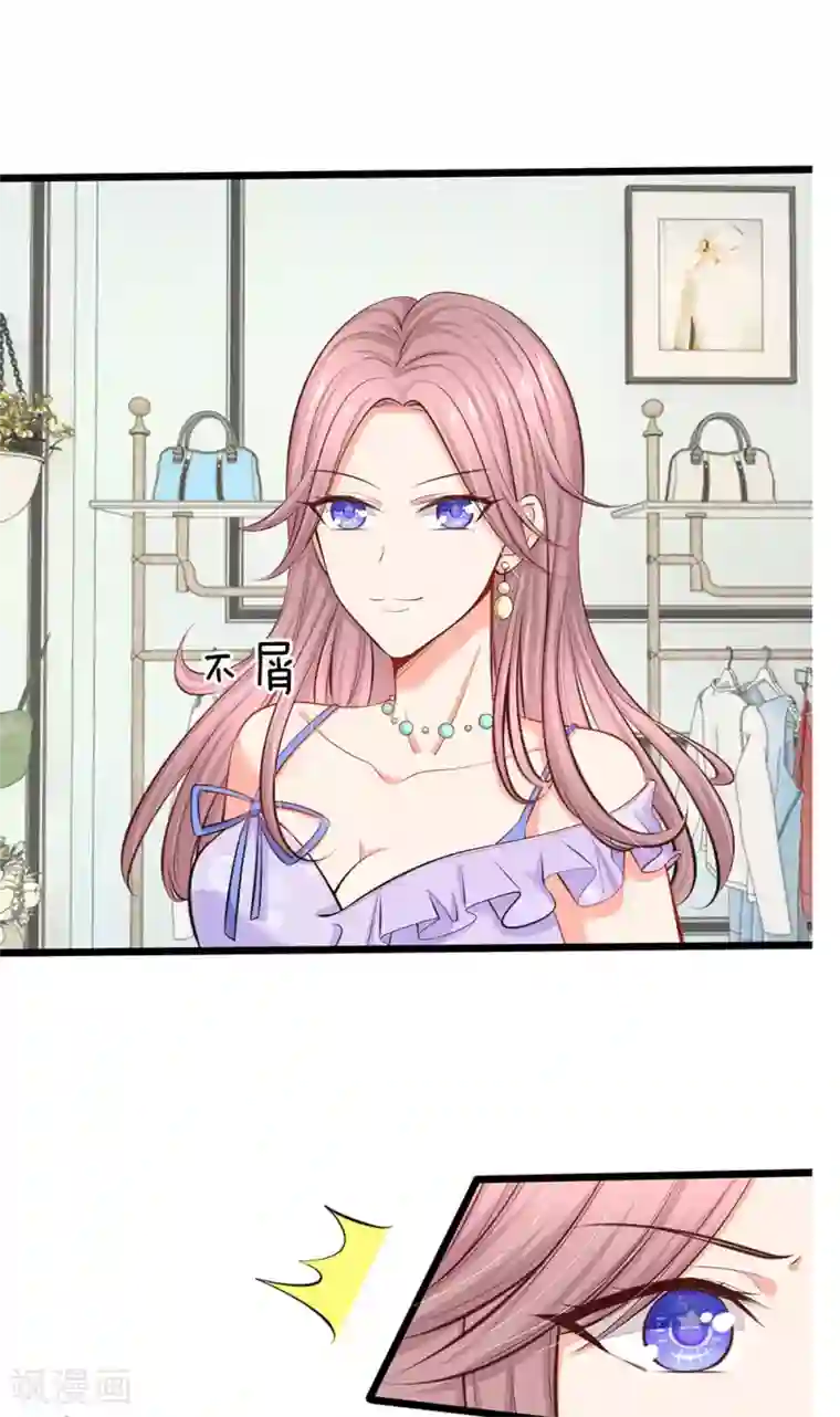 陆少的甜心公主第39话 去买衣服喽