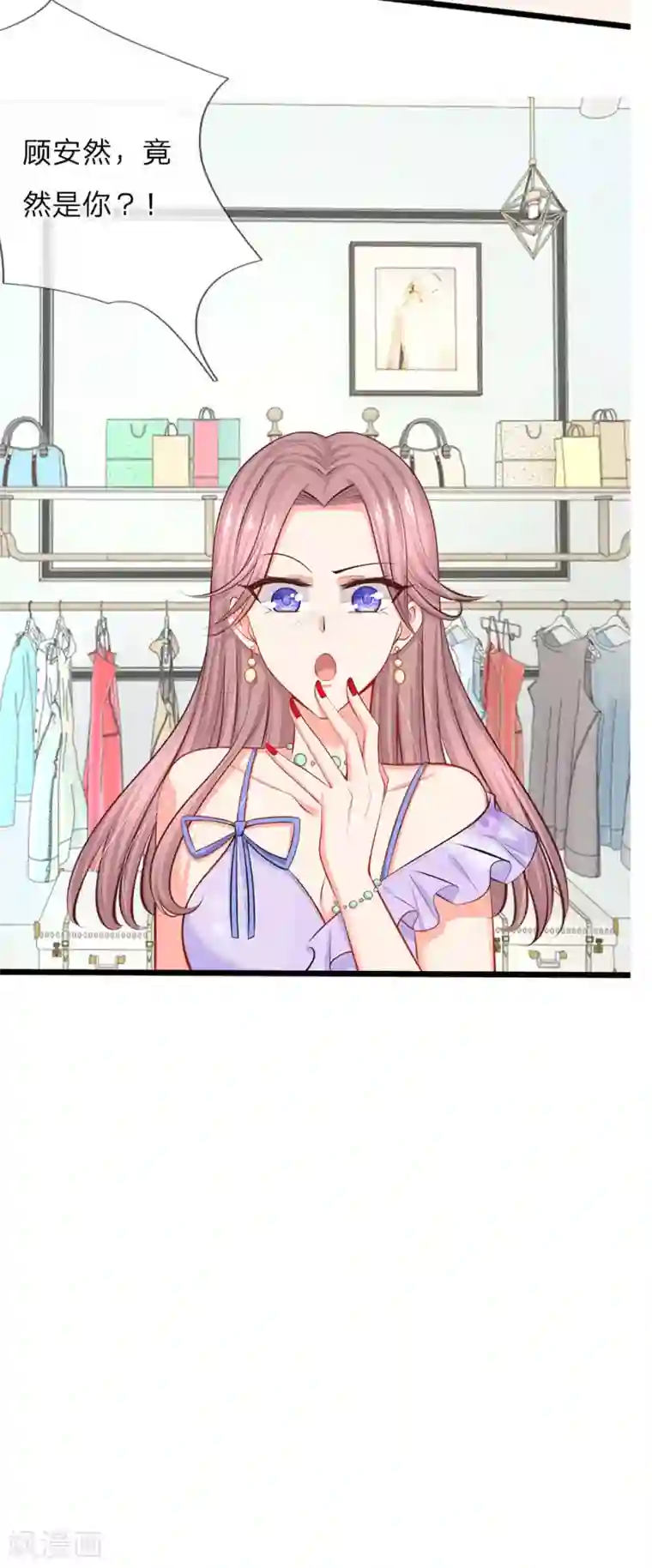 陆少的甜心公主第39话 去买衣服喽