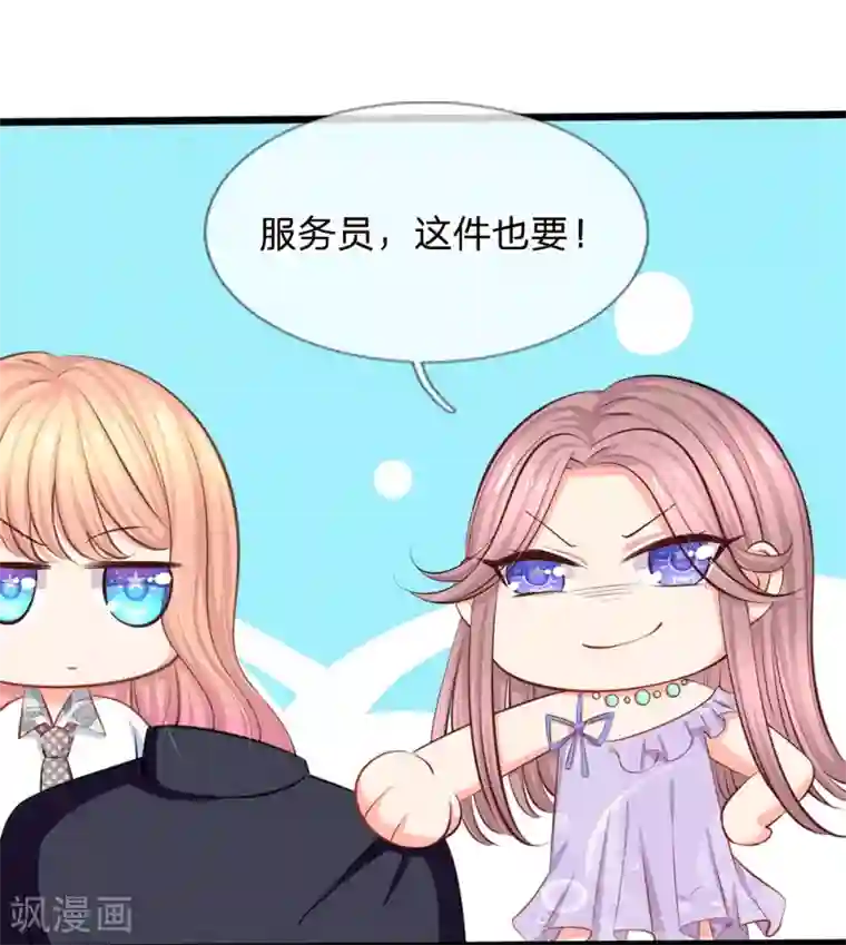 陆少的甜心公主第40话 没钱也能买衣服哇