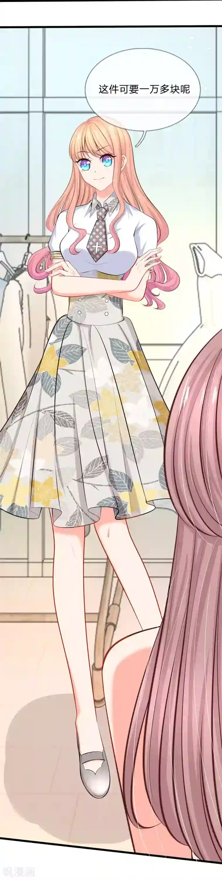 陆少的甜心公主第40话 没钱也能买衣服哇