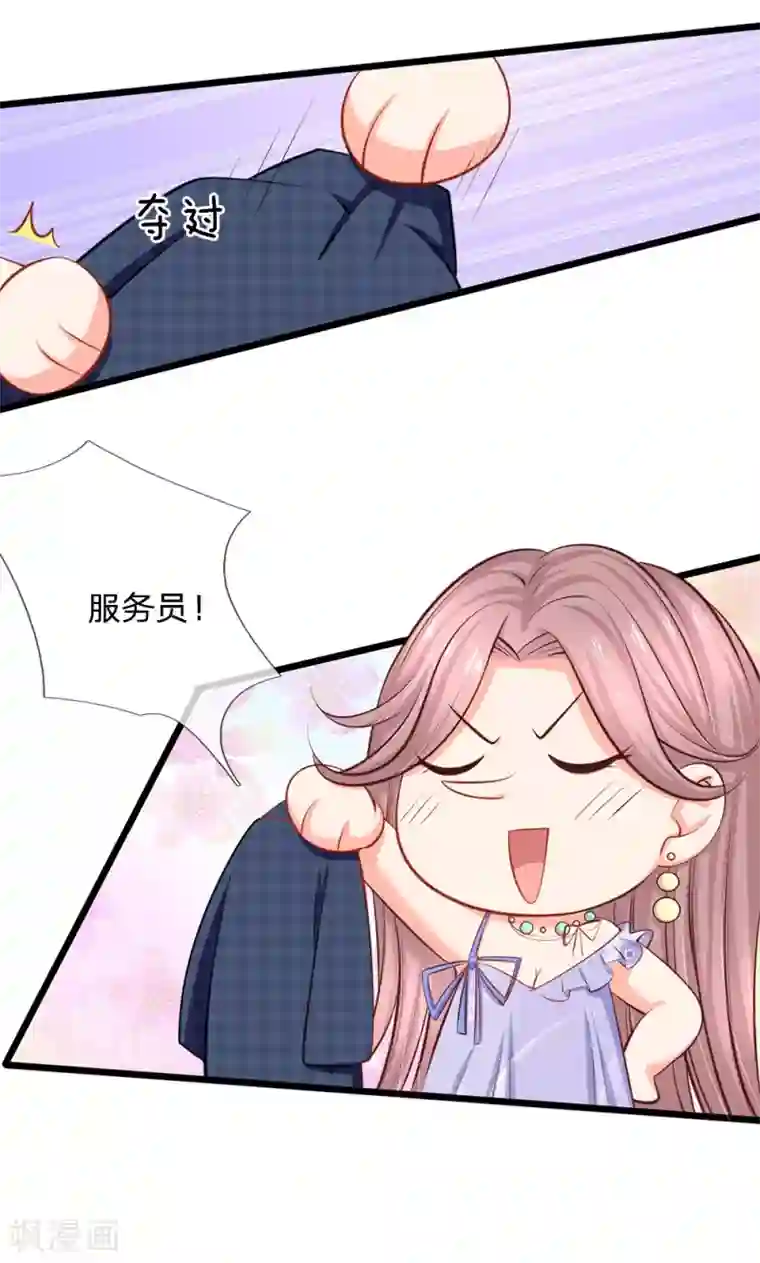 陆少的甜心公主第40话 没钱也能买衣服哇