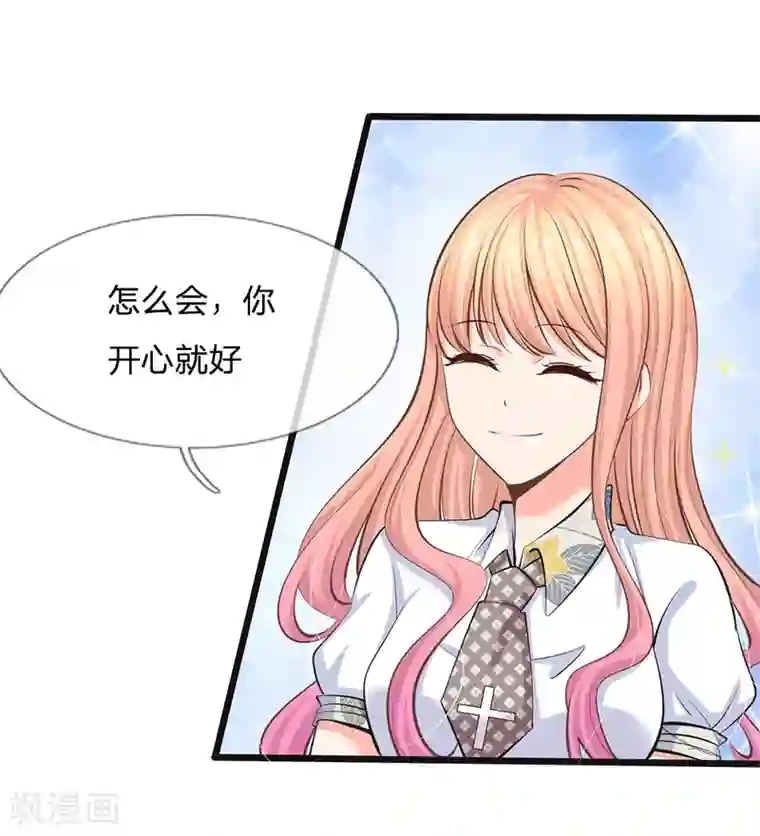 陆少的甜心公主第40话 没钱也能买衣服哇