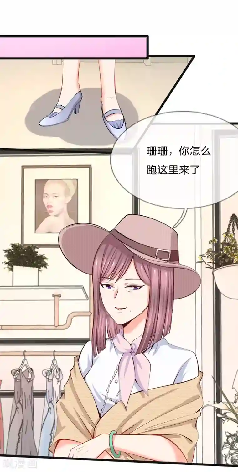 陆少的甜心公主第40话 没钱也能买衣服哇