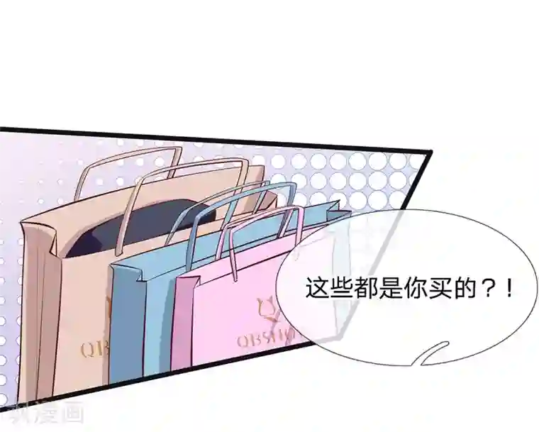 陆少的甜心公主第40话 没钱也能买衣服哇