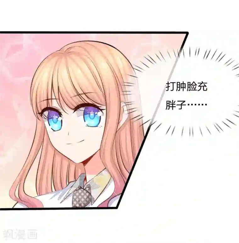 陆少的甜心公主第40话 没钱也能买衣服哇