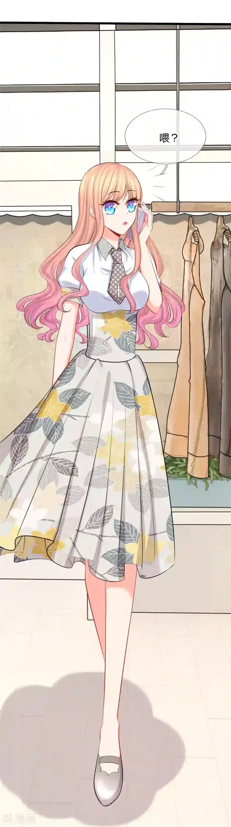 陆少的甜心公主第40话 没钱也能买衣服哇