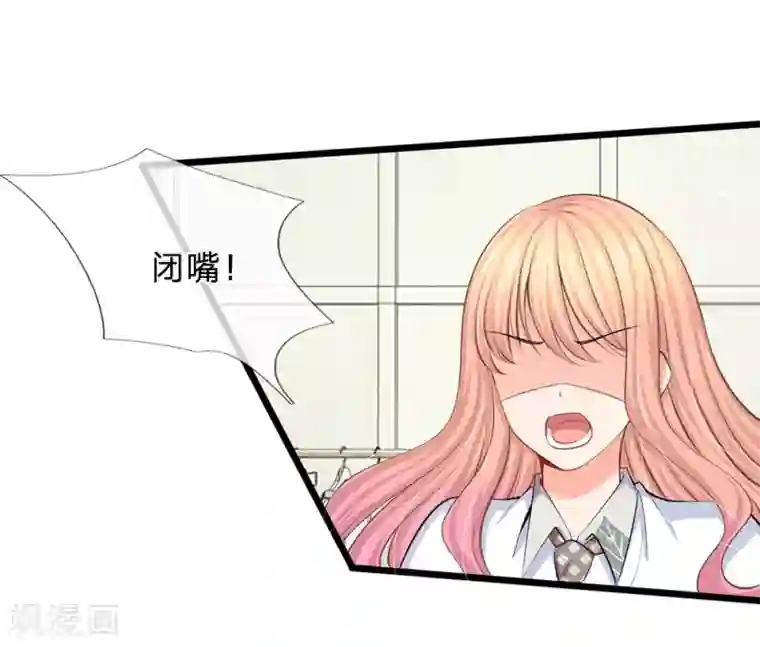 陆少的甜心公主第40话 没钱也能买衣服哇