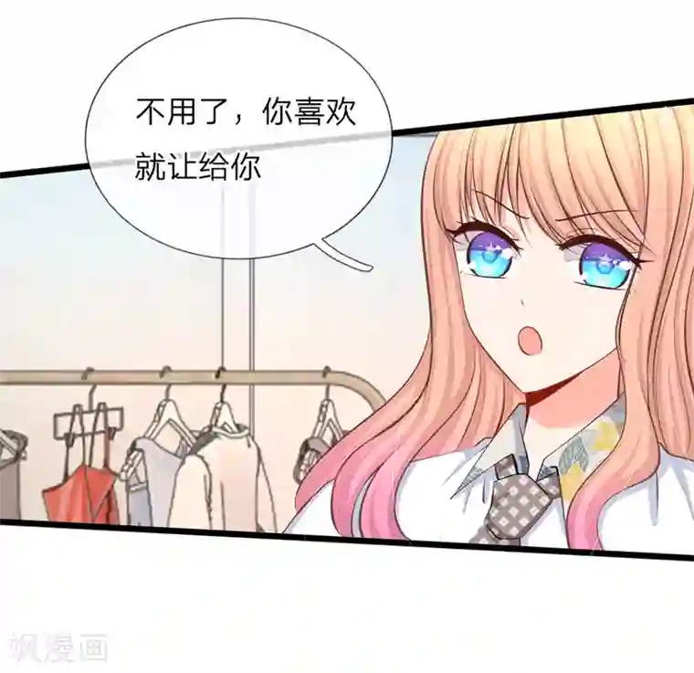 陆少的甜心公主第40话 没钱也能买衣服哇