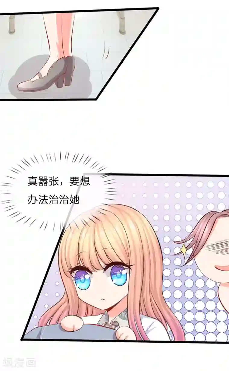 陆少的甜心公主第40话 没钱也能买衣服哇