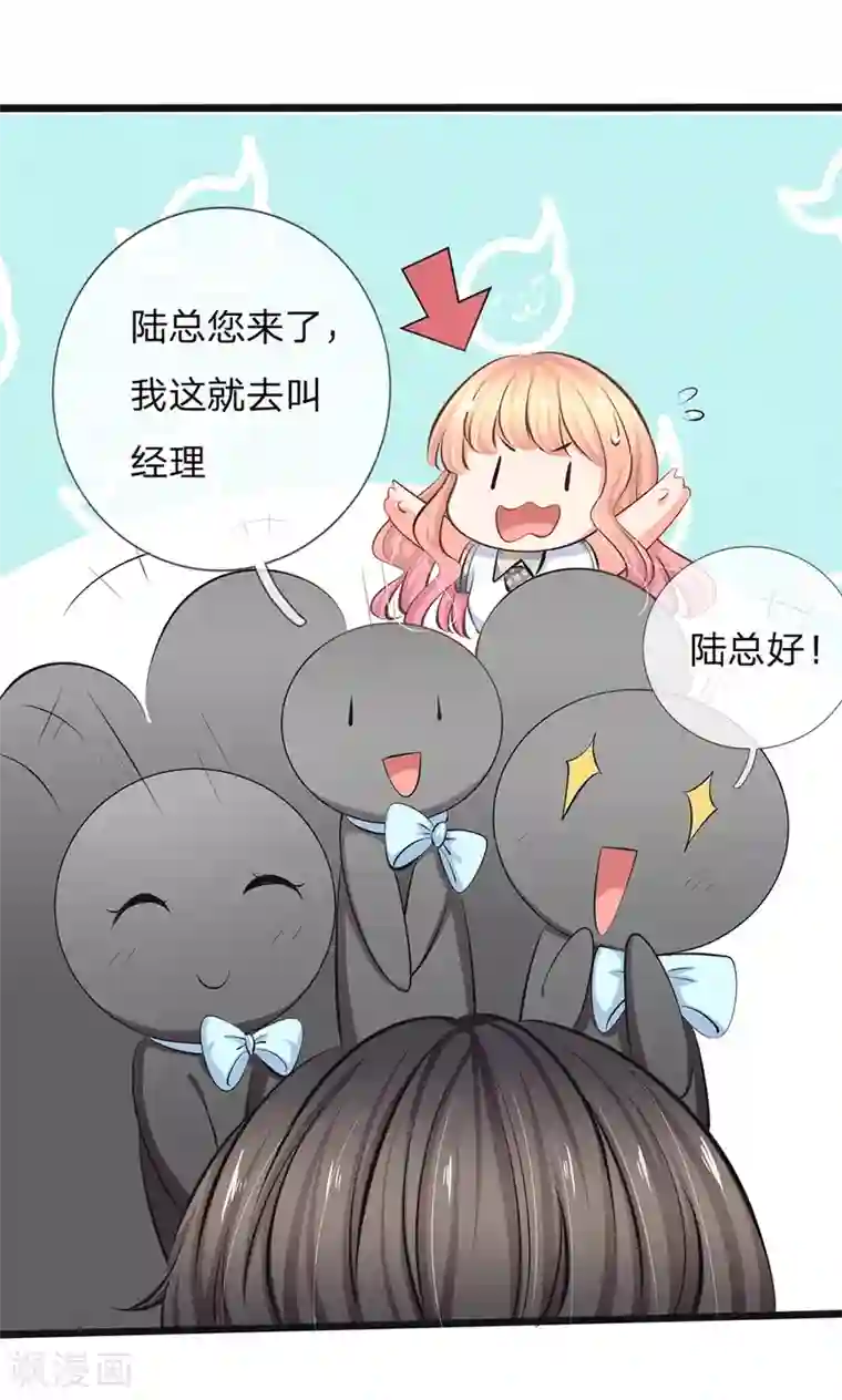 陆少的甜心公主第41话 同学一场