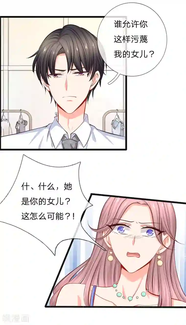 陆少的甜心公主第41话 同学一场