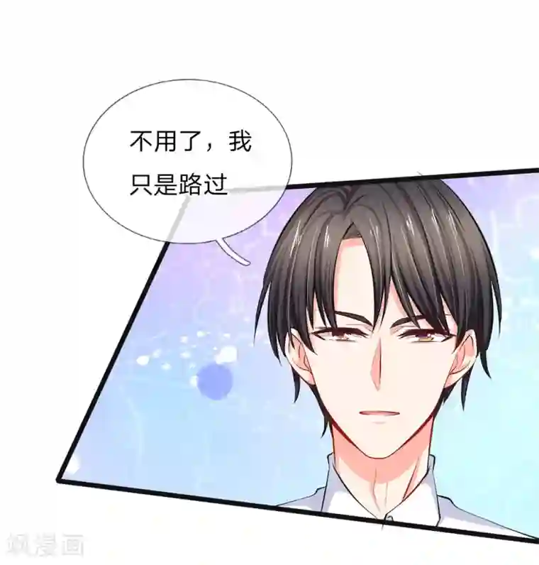 陆少的甜心公主第41话 同学一场