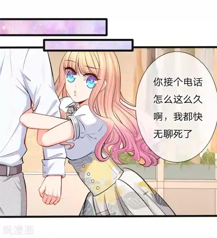 陆少的甜心公主第41话 同学一场