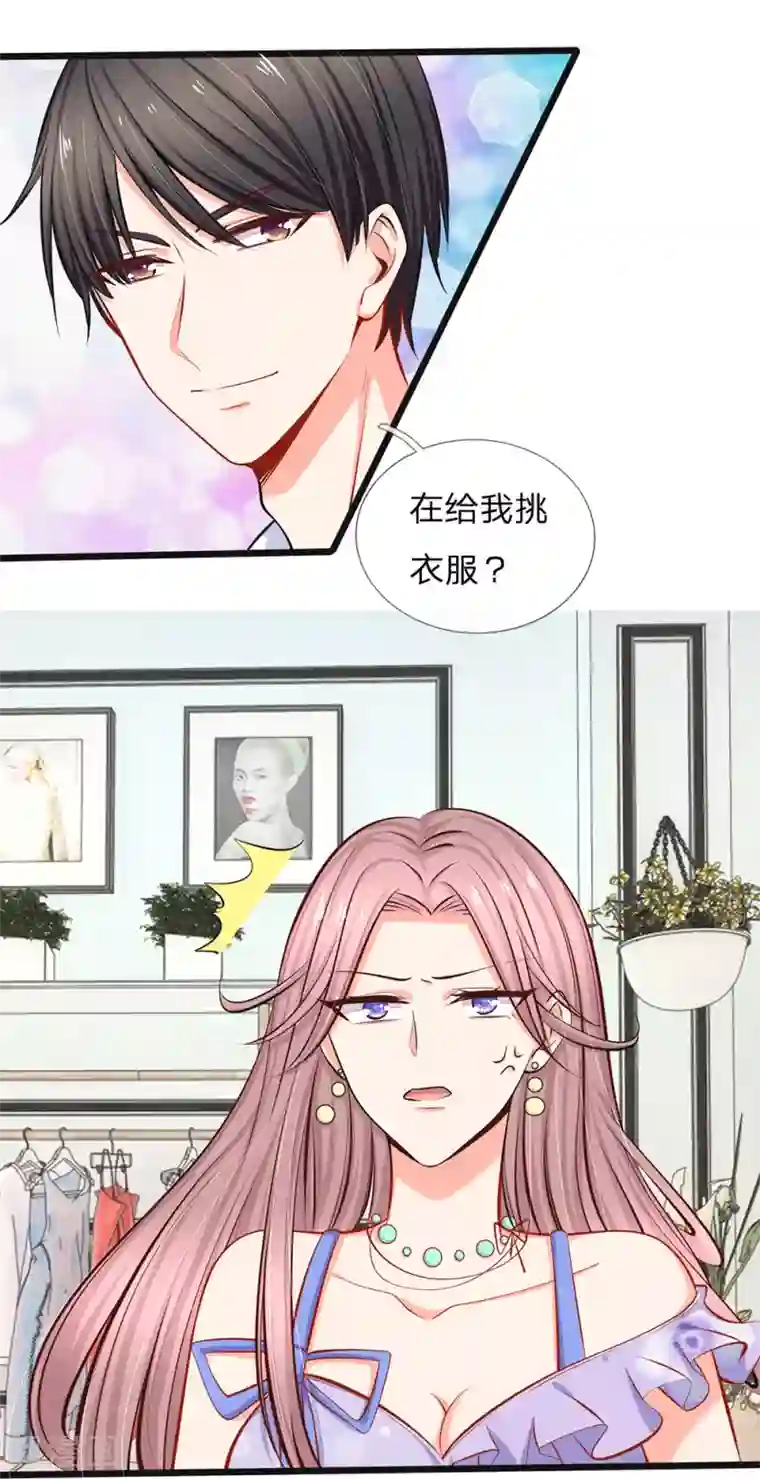 陆少的甜心公主第41话 同学一场