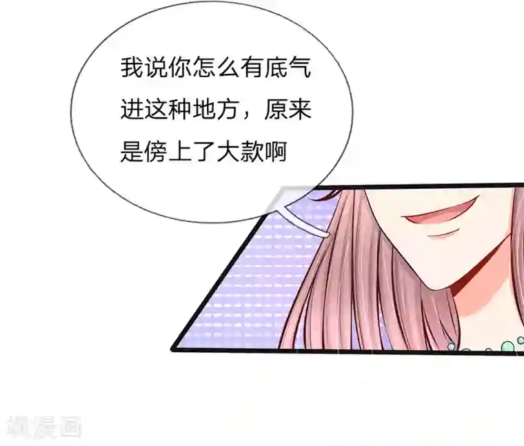 陆少的甜心公主第41话 同学一场