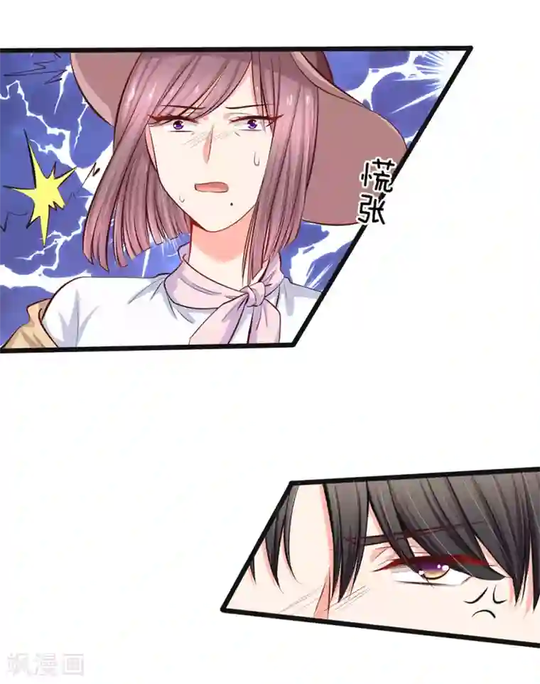 陆少的甜心公主第41话 同学一场