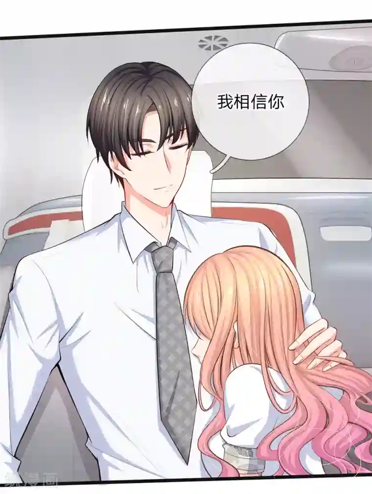 陆少的甜心公主第42话 不要离开我