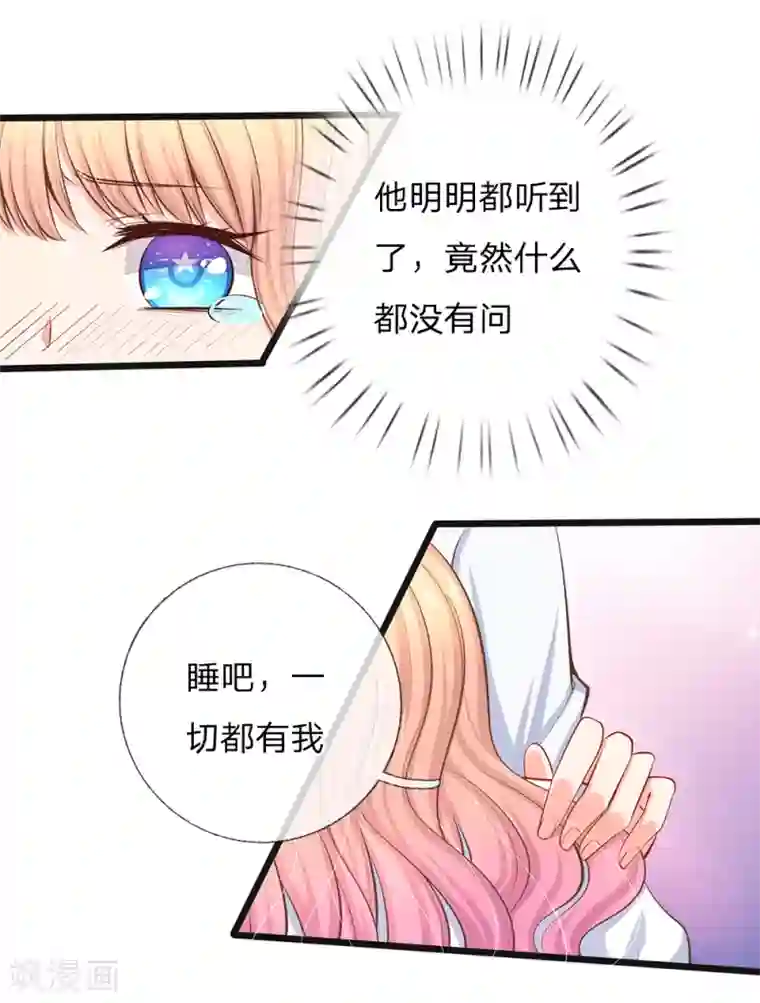 陆少的甜心公主第42话 不要离开我