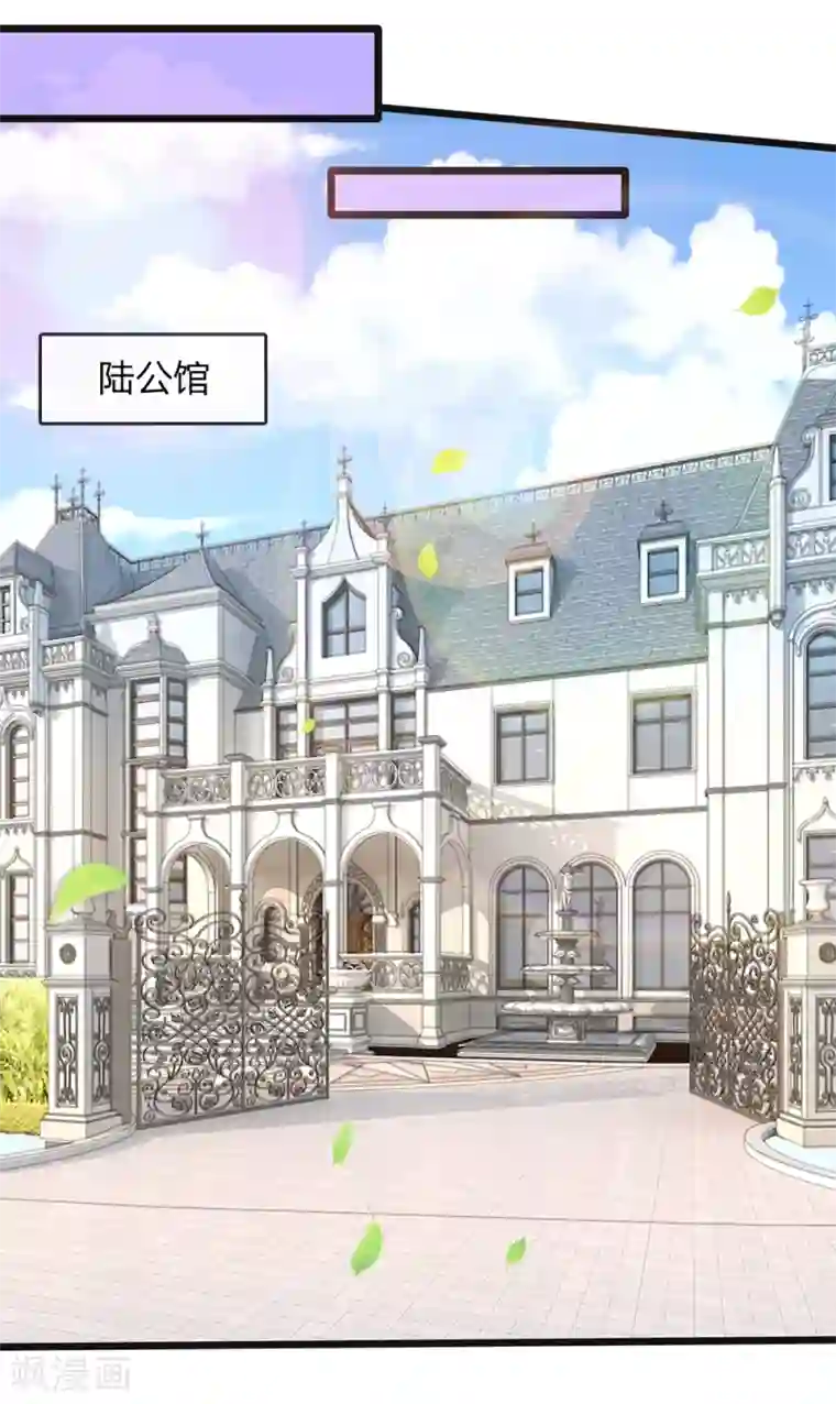 陆少的甜心公主第42话 不要离开我