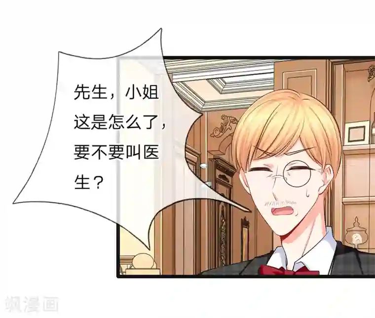 陆少的甜心公主第42话 不要离开我