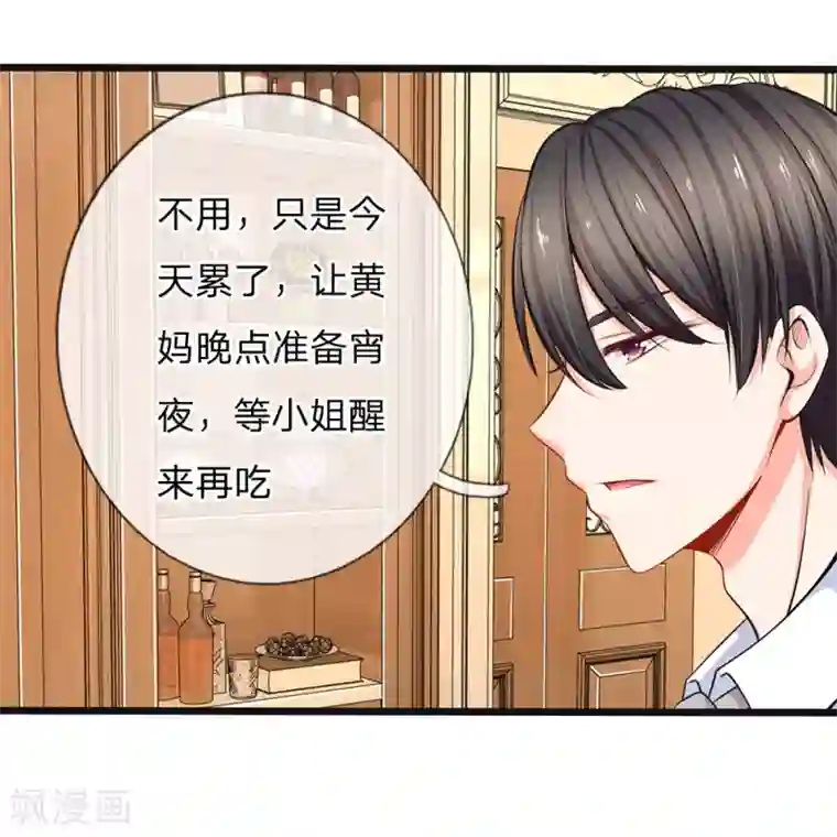 陆少的甜心公主第42话 不要离开我