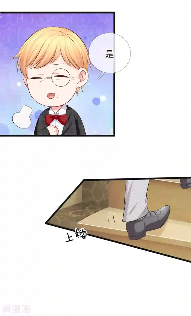 陆少的甜心公主第42话 不要离开我