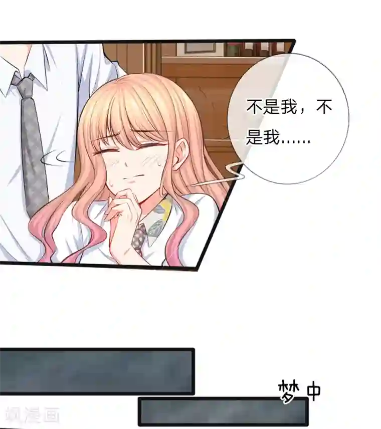 陆少的甜心公主第42话 不要离开我