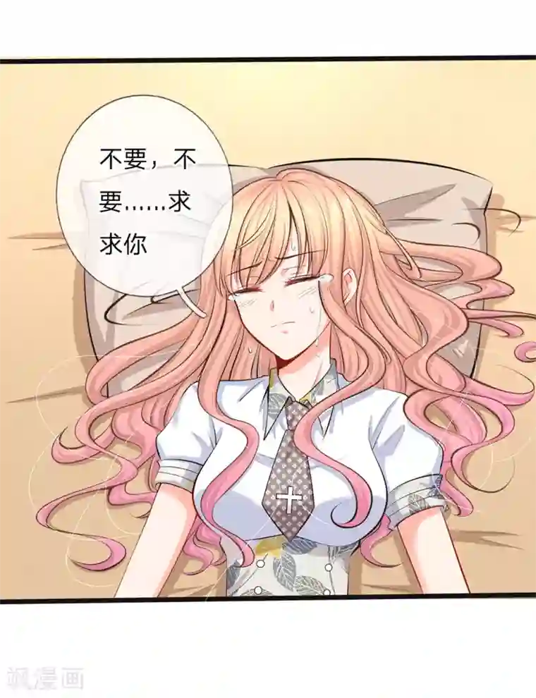 陆少的甜心公主第42话 不要离开我