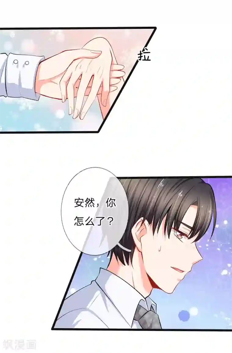 陆少的甜心公主第42话 不要离开我