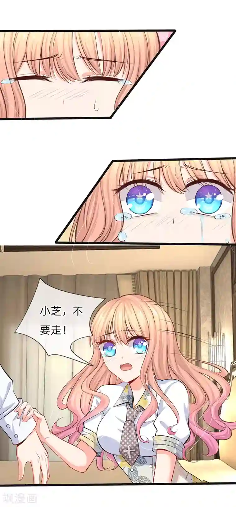 陆少的甜心公主第42话 不要离开我