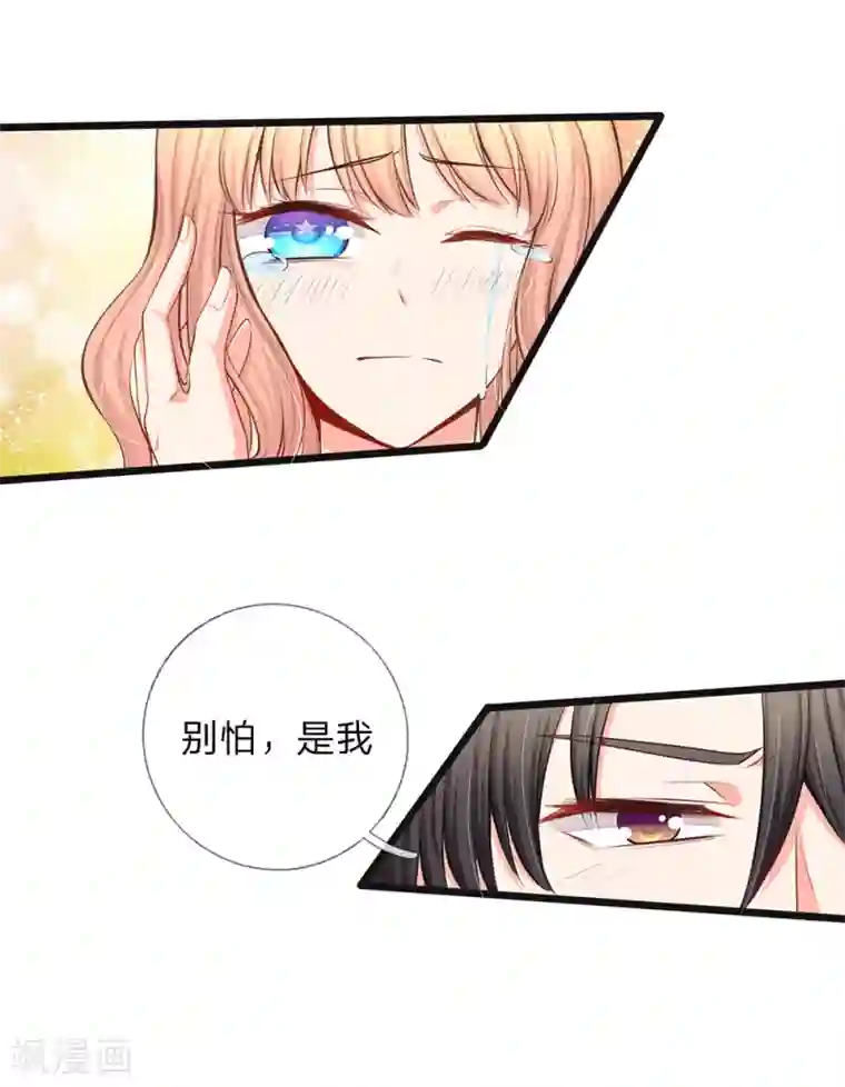 陆少的甜心公主第42话 不要离开我