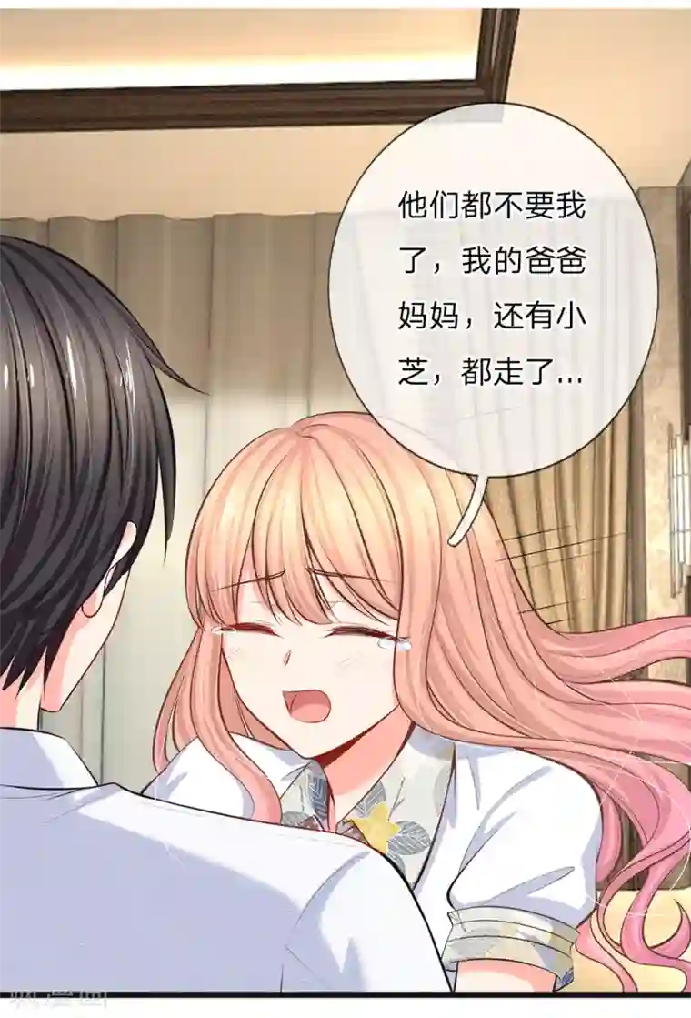 陆少的甜心公主第42话 不要离开我