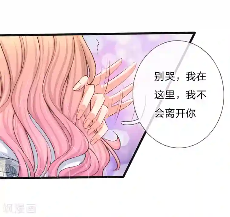 陆少的甜心公主第42话 不要离开我