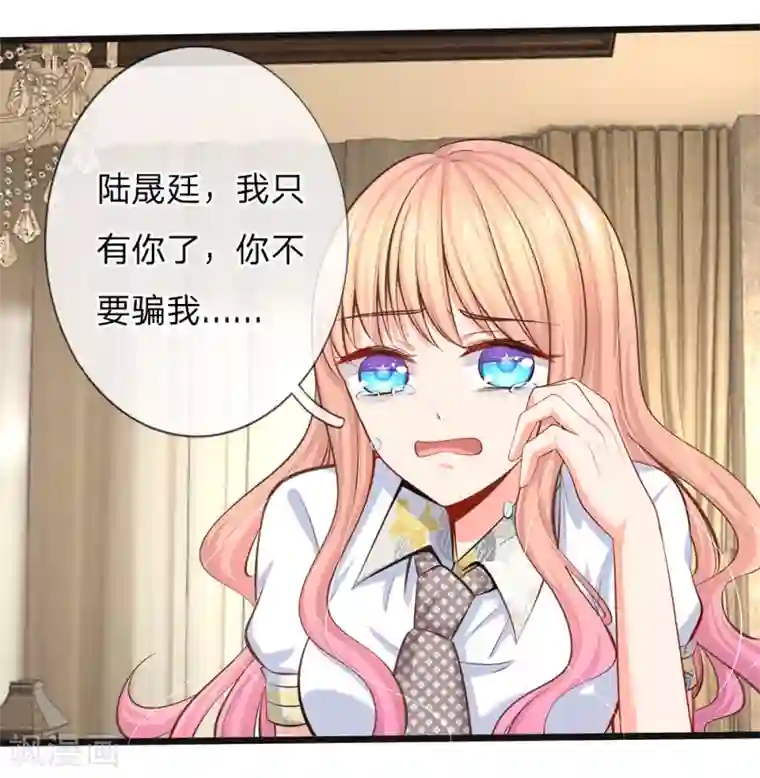 陆少的甜心公主第42话 不要离开我