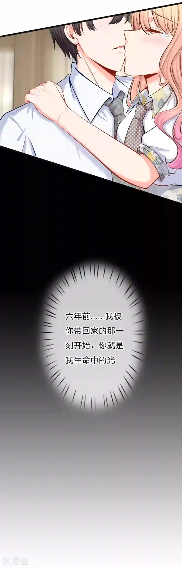 陆少的甜心公主第42话 不要离开我