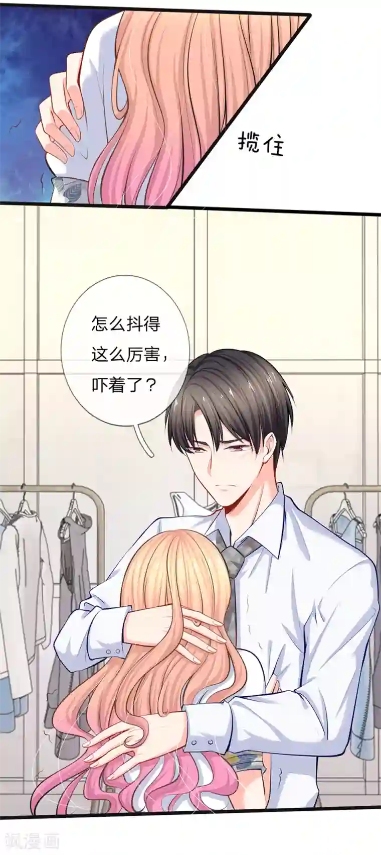 陆少的甜心公主第42话 不要离开我