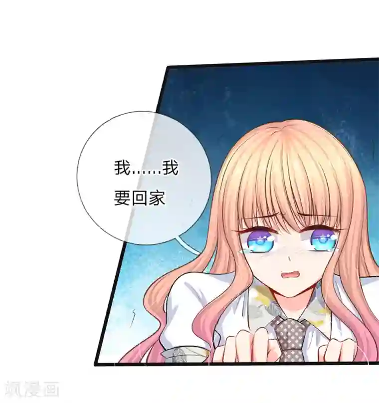 陆少的甜心公主第42话 不要离开我