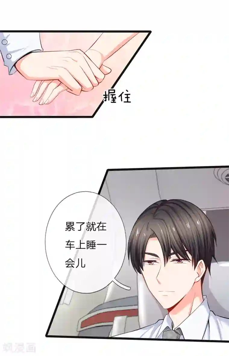 陆少的甜心公主第42话 不要离开我