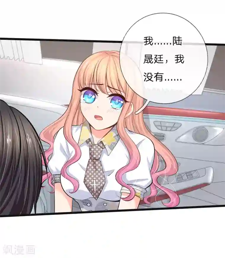 陆少的甜心公主第42话 不要离开我