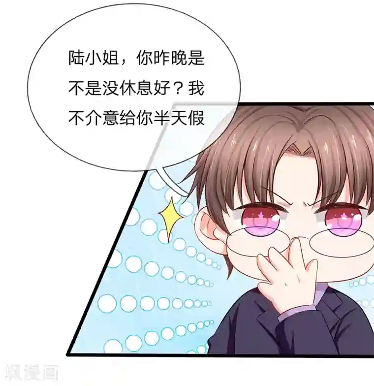 陆少的甜心公主第43话 才不会后悔