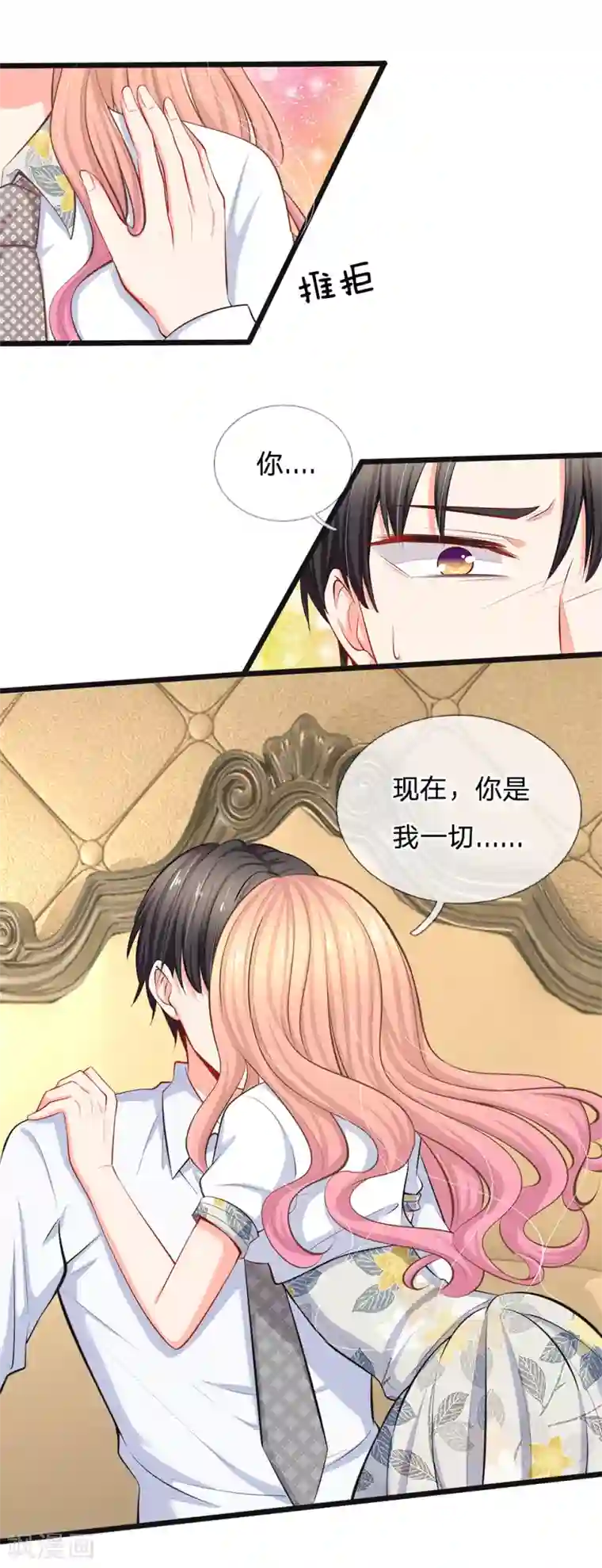 陆少的甜心公主第43话 才不会后悔