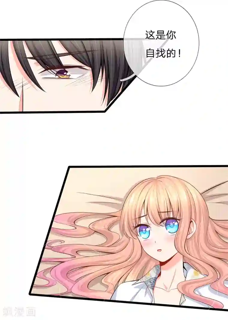 陆少的甜心公主第43话 才不会后悔