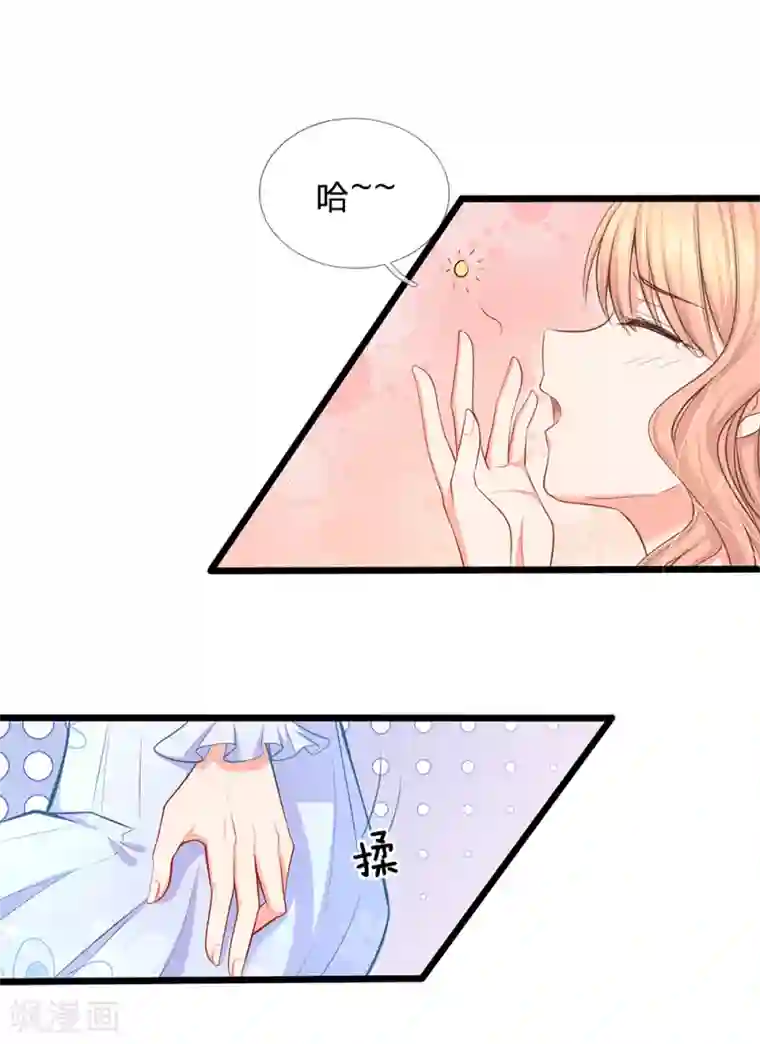 陆少的甜心公主第43话 才不会后悔