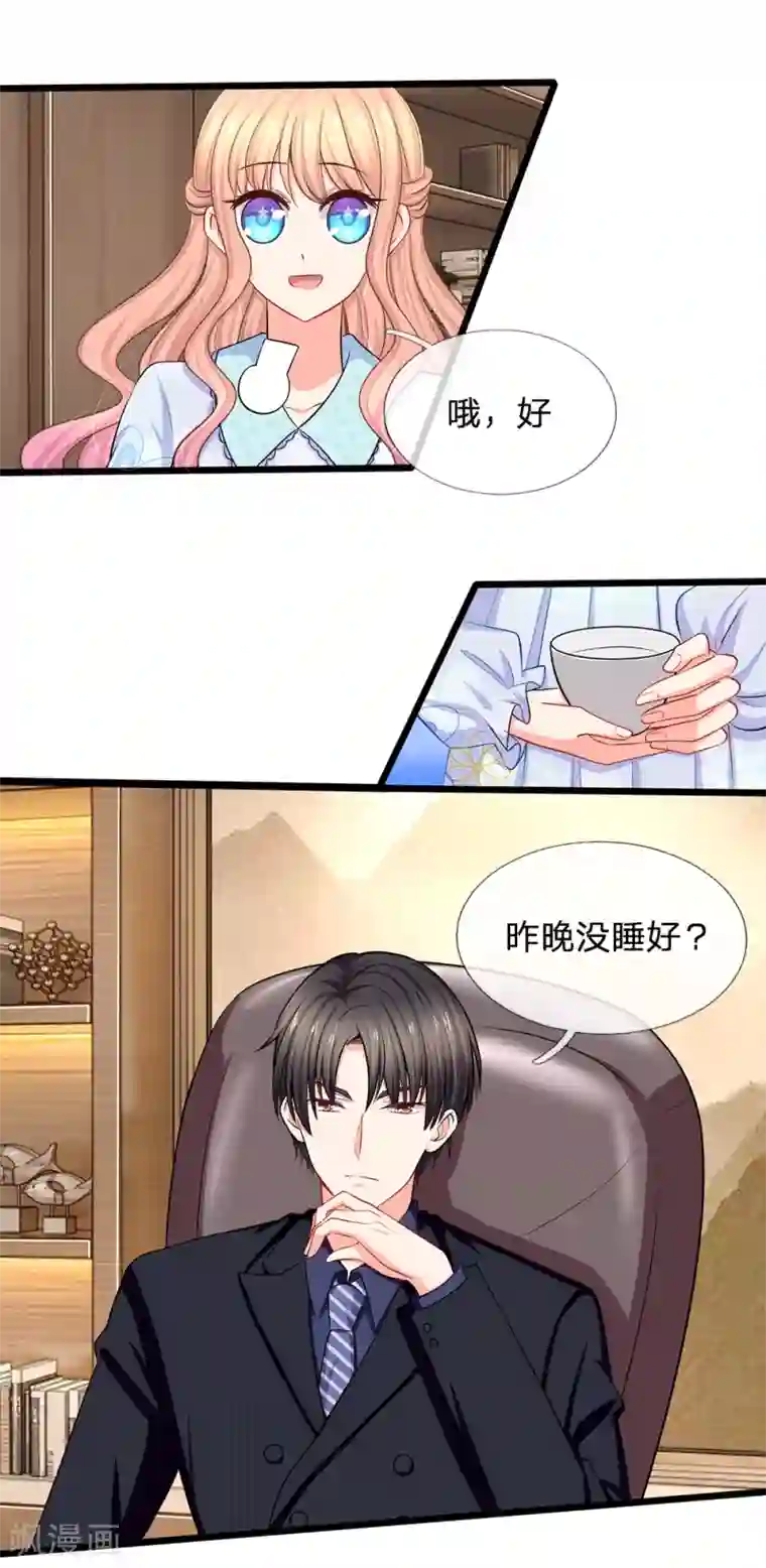 陆少的甜心公主第44话 太尴尬了