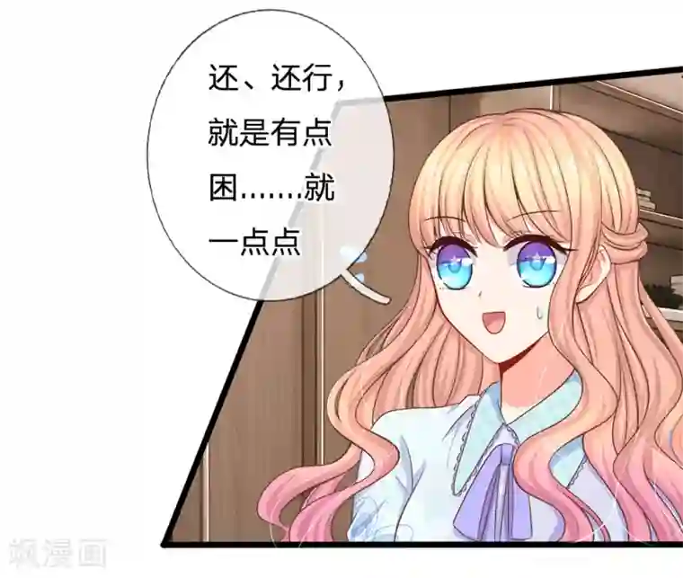 陆少的甜心公主第44话 太尴尬了