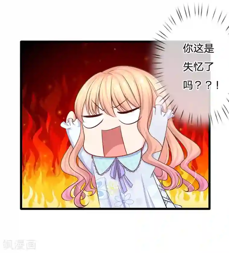 陆少的甜心公主第44话 太尴尬了