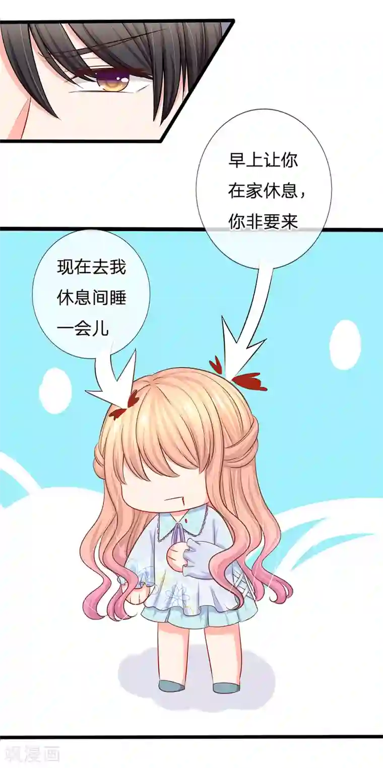 陆少的甜心公主第44话 太尴尬了