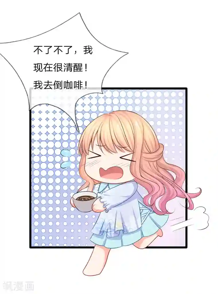 陆少的甜心公主第44话 太尴尬了